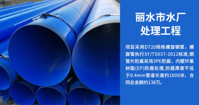 田家庵丽水水处理管道工程